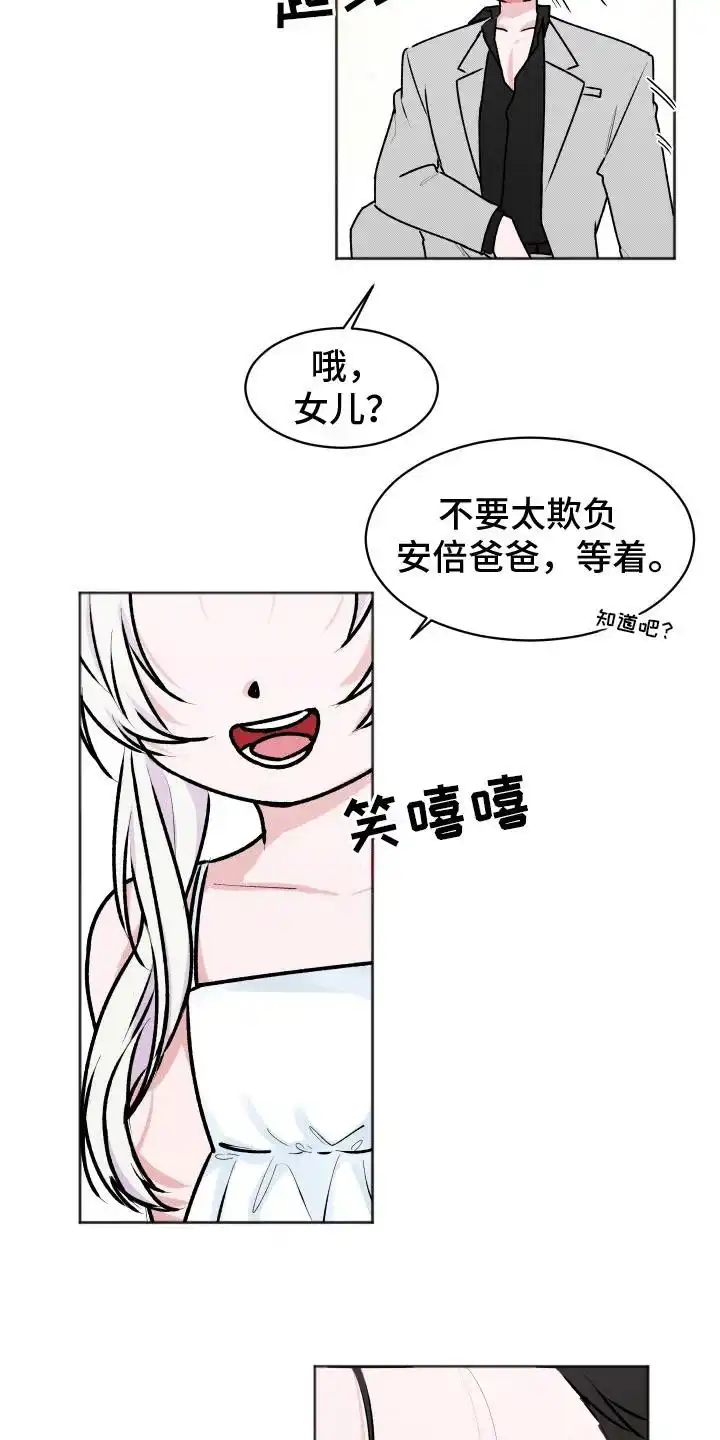 《快穿异世界爽文》第9话 第14页