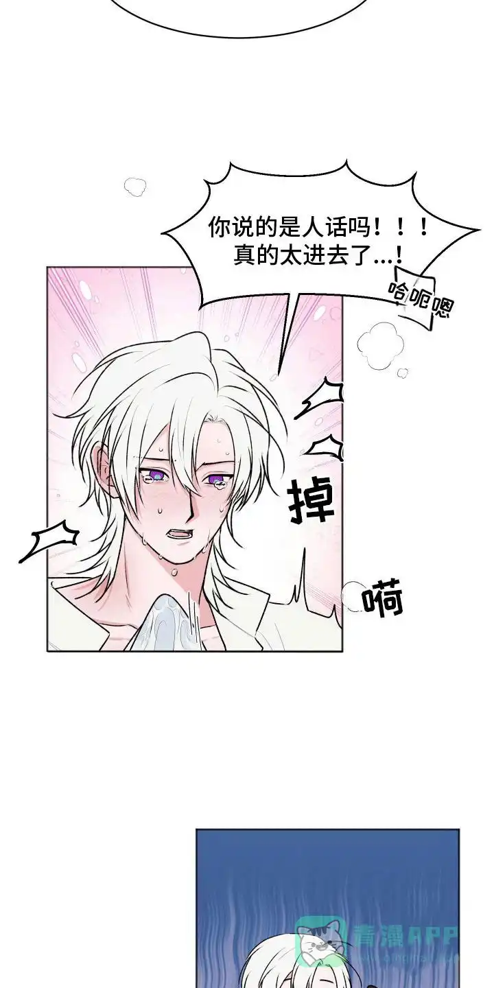 《快穿异世界爽文》第9话 第11页
