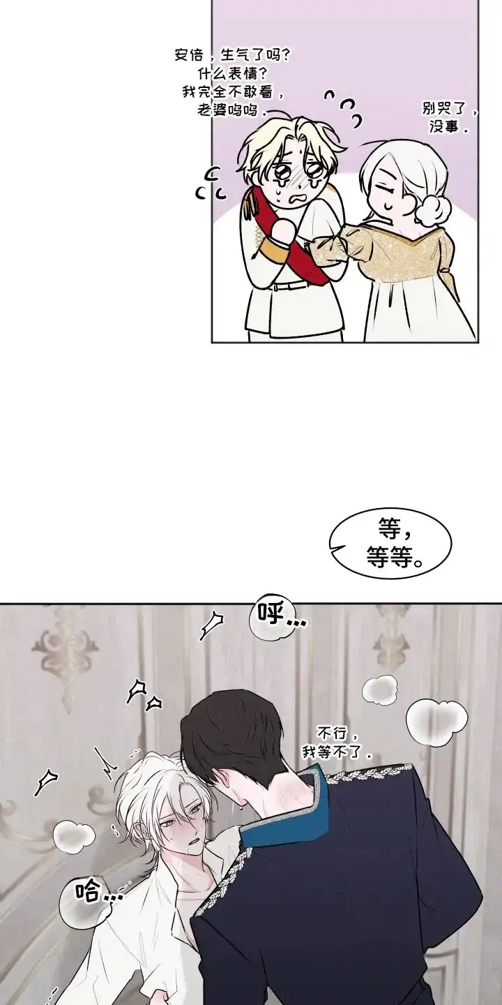 《快穿异世界爽文》第9话 第7页