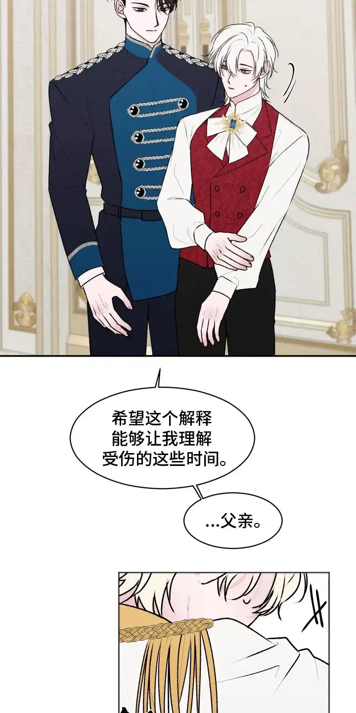 《快穿异世界爽文》第9话 第3页
