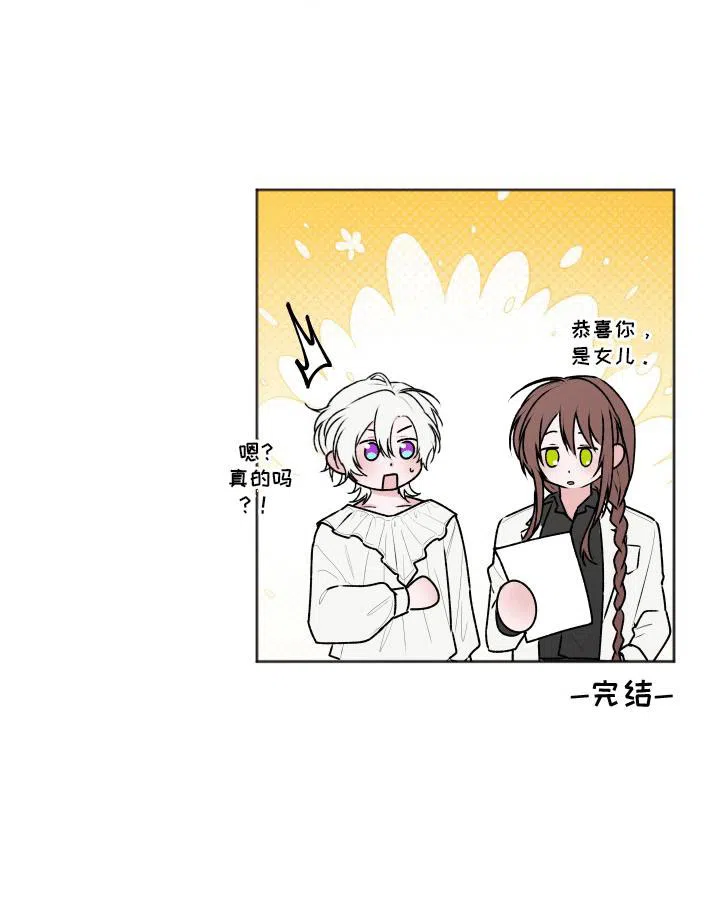 《快穿异世界爽文》第9话 第17页