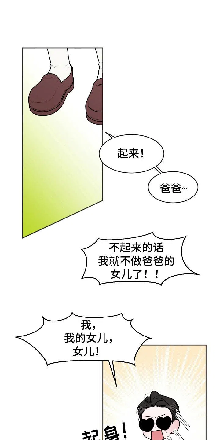 《快穿异世界爽文》第9话 第13页