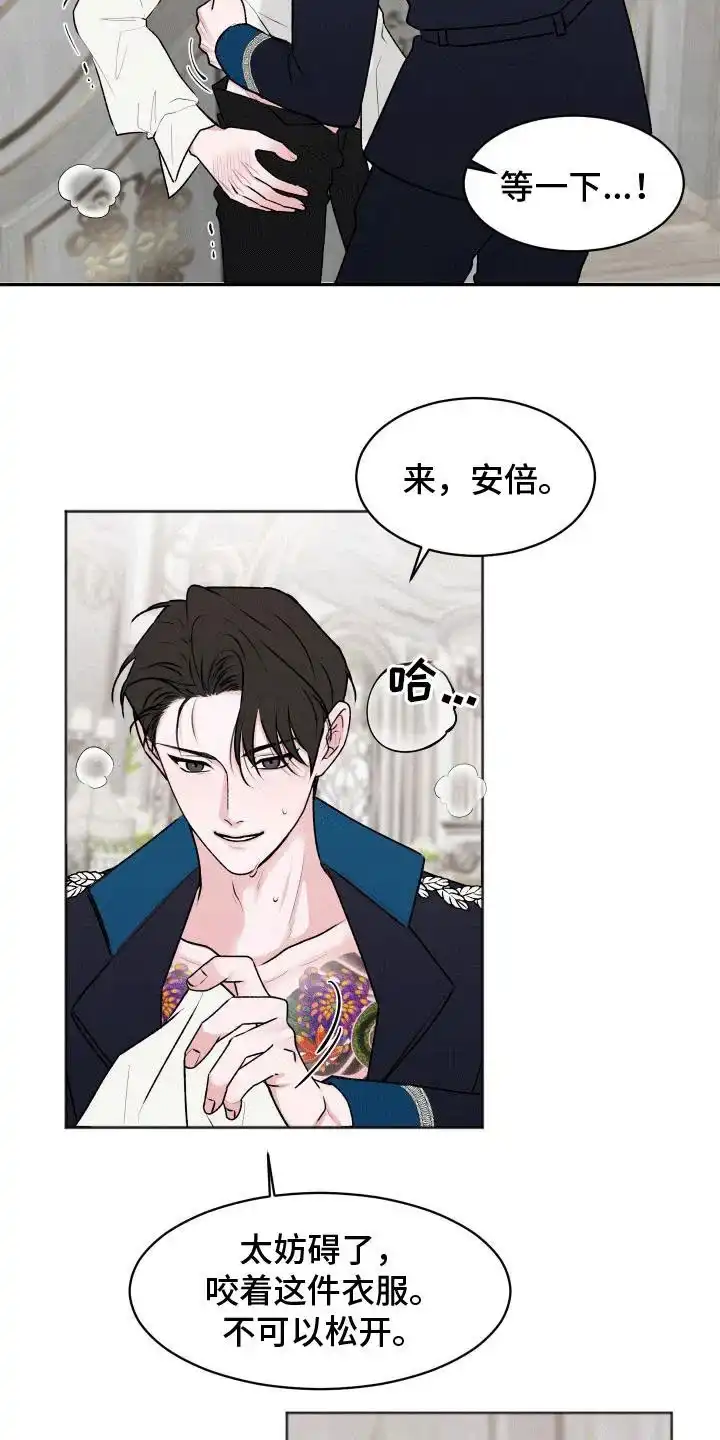 《快穿异世界爽文》第9话 第8页