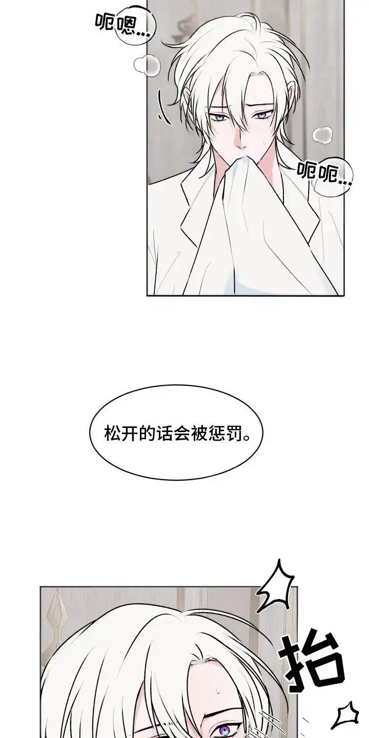 《快穿异世界爽文》第9话 第9页