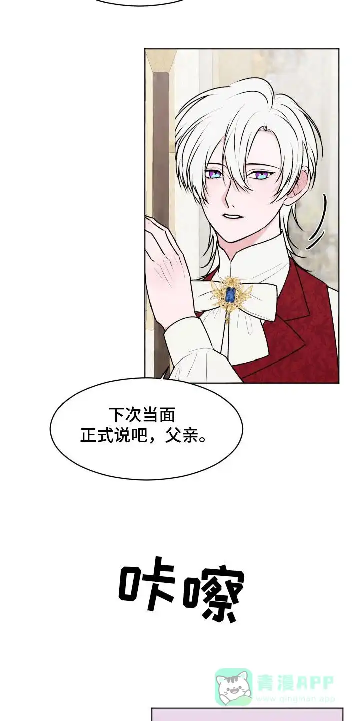 《快穿异世界爽文》第9话 第6页
