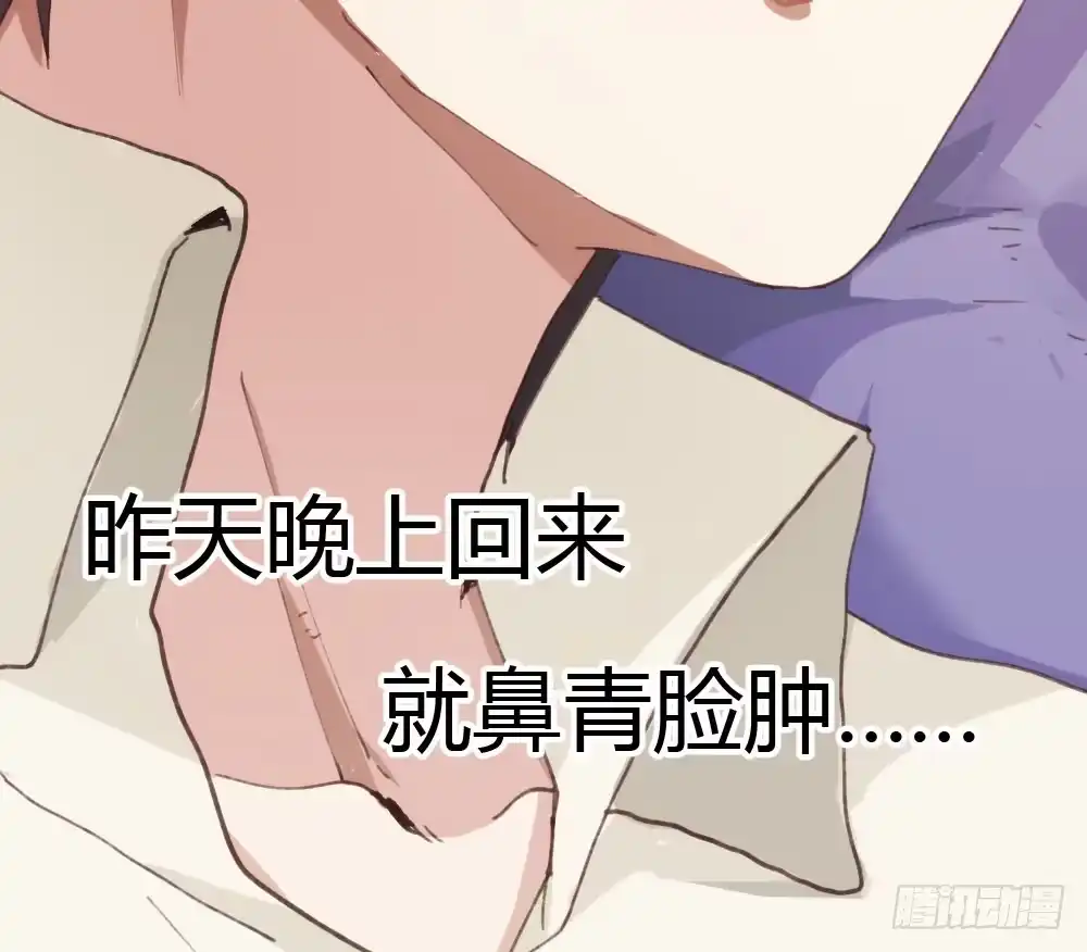 《快从我身上下去！》预告 第22页