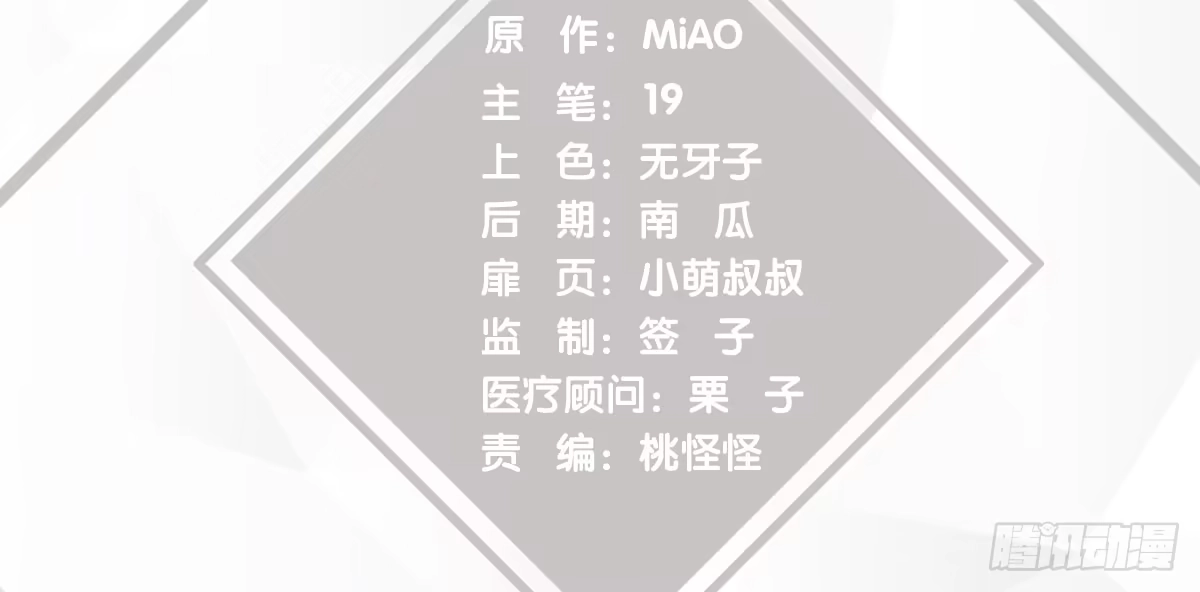 《快从我身上下去！》预告 第55页