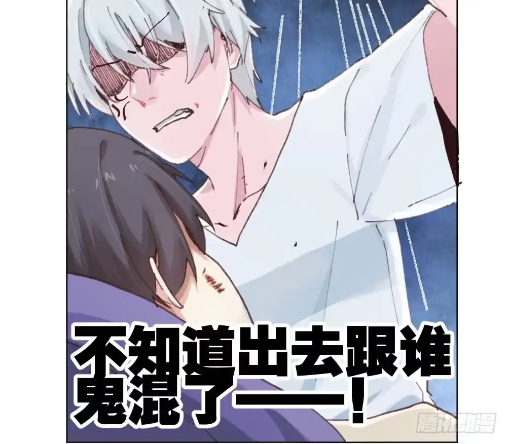 《快从我身上下去！》预告 第24页