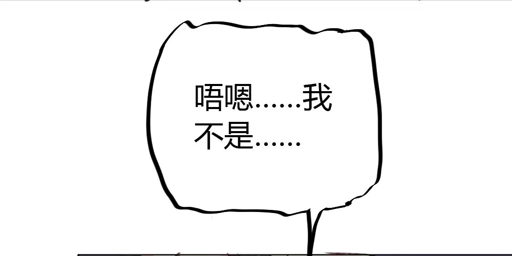 《快从我身上下去！》预告 第14页