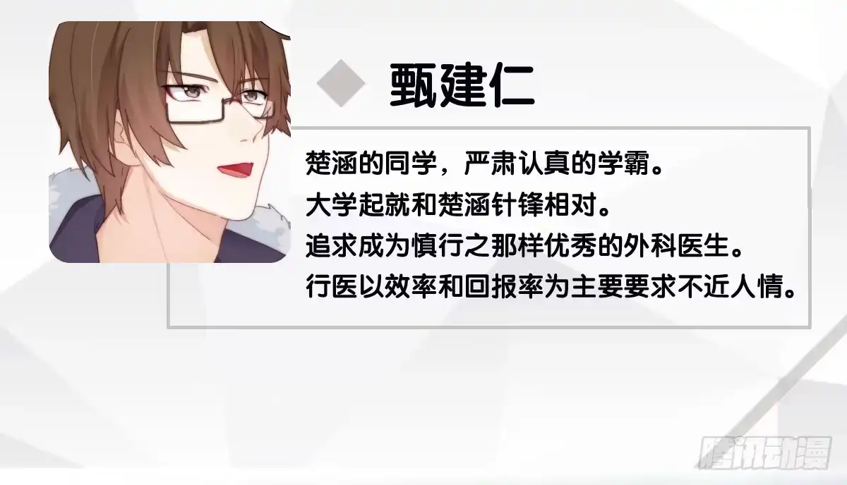 《快从我身上下去！》预告 第47页