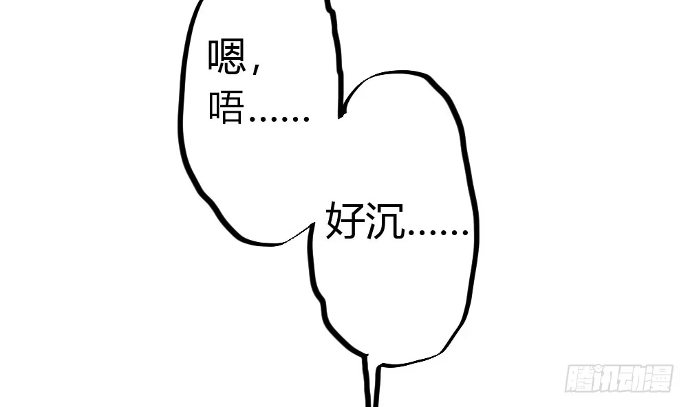 《快从我身上下去！》预告 第58页