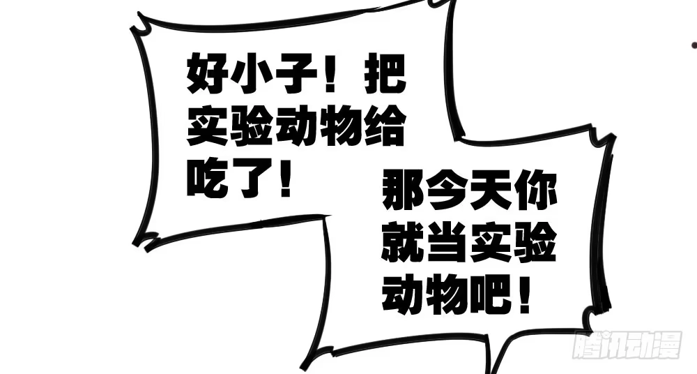 《快从我身上下去！》番外-实验课 第35页
