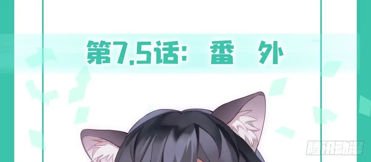《快从我身上下去！》番外-实验课 第1页