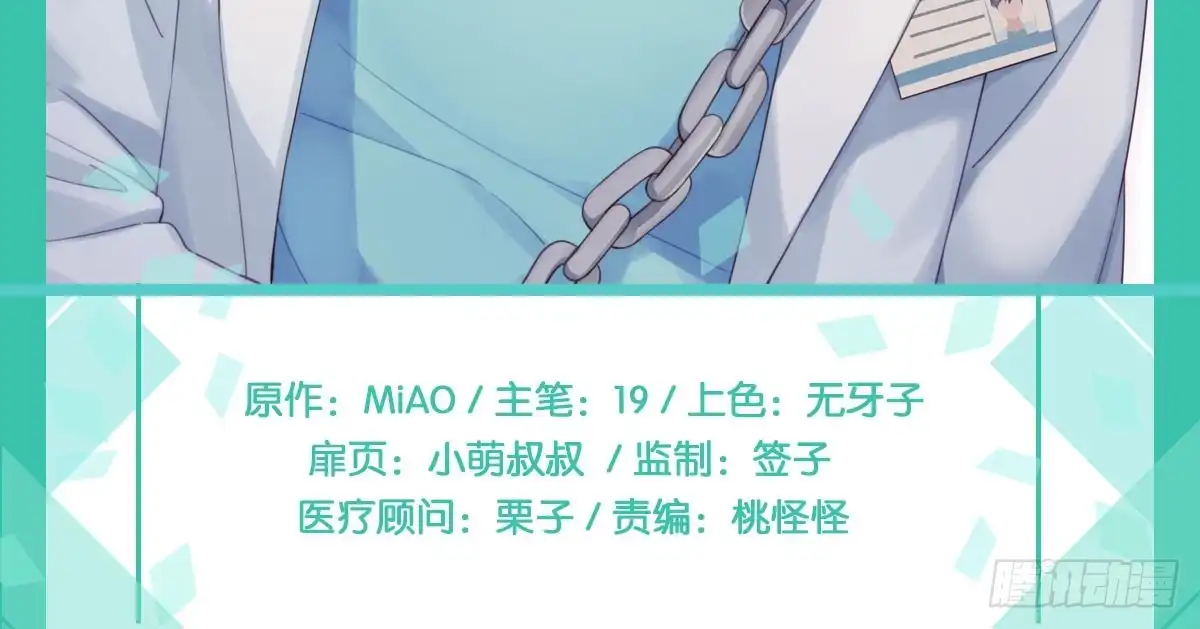《快从我身上下去！》番外-实验课 第4页