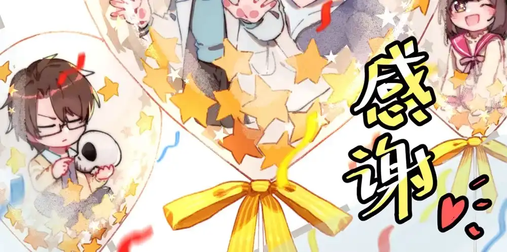 《快从我身上下去！》番外-实验课 第46页