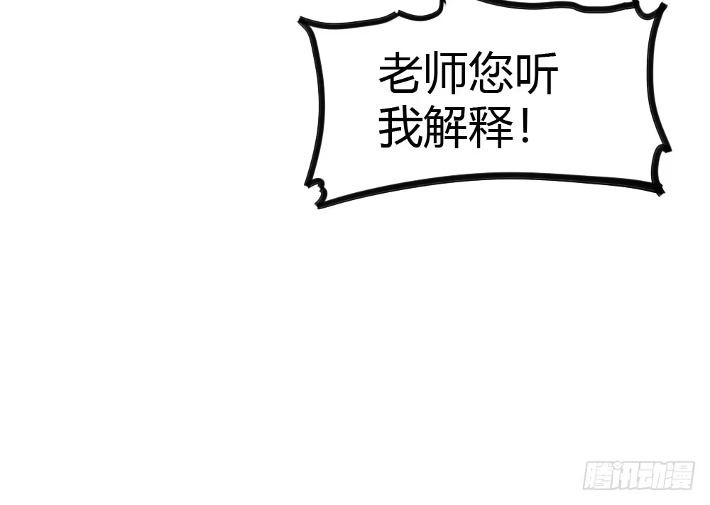 《快从我身上下去！》番外-实验课 第40页