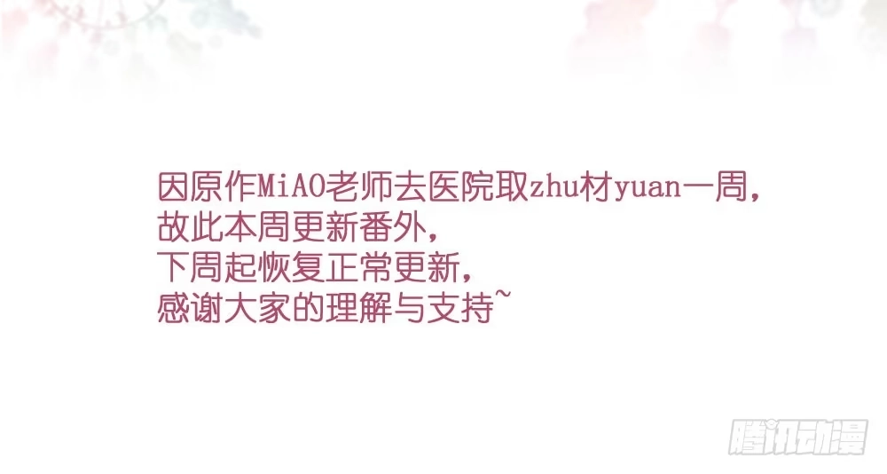 《快从我身上下去！》番外-实验课 第49页