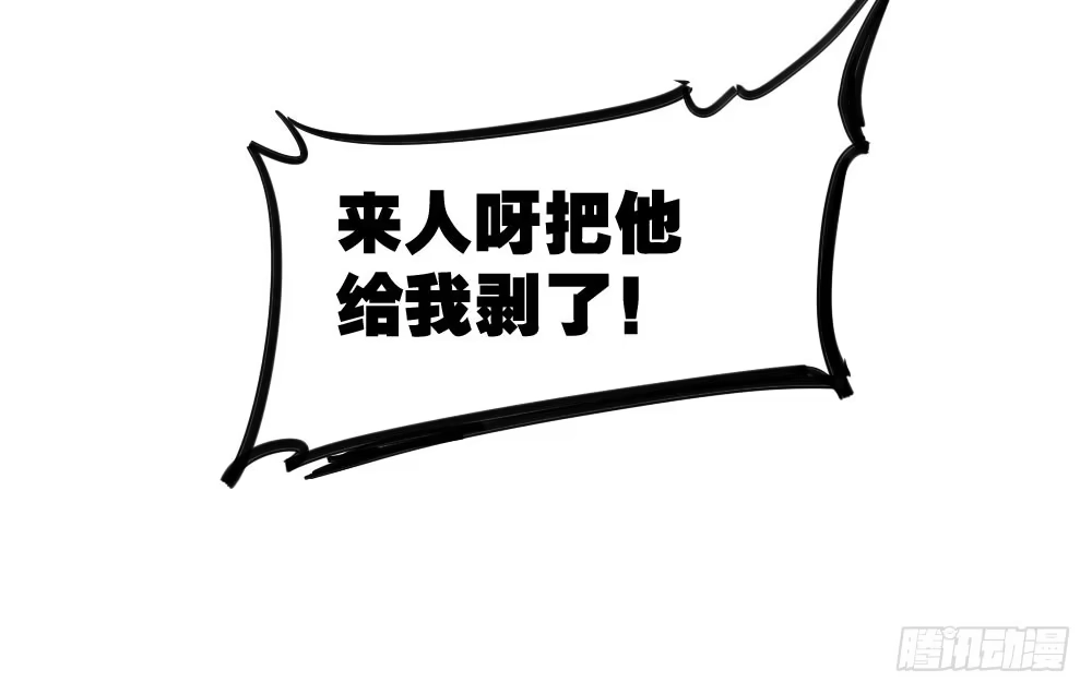 《快从我身上下去！》番外-实验课 第38页