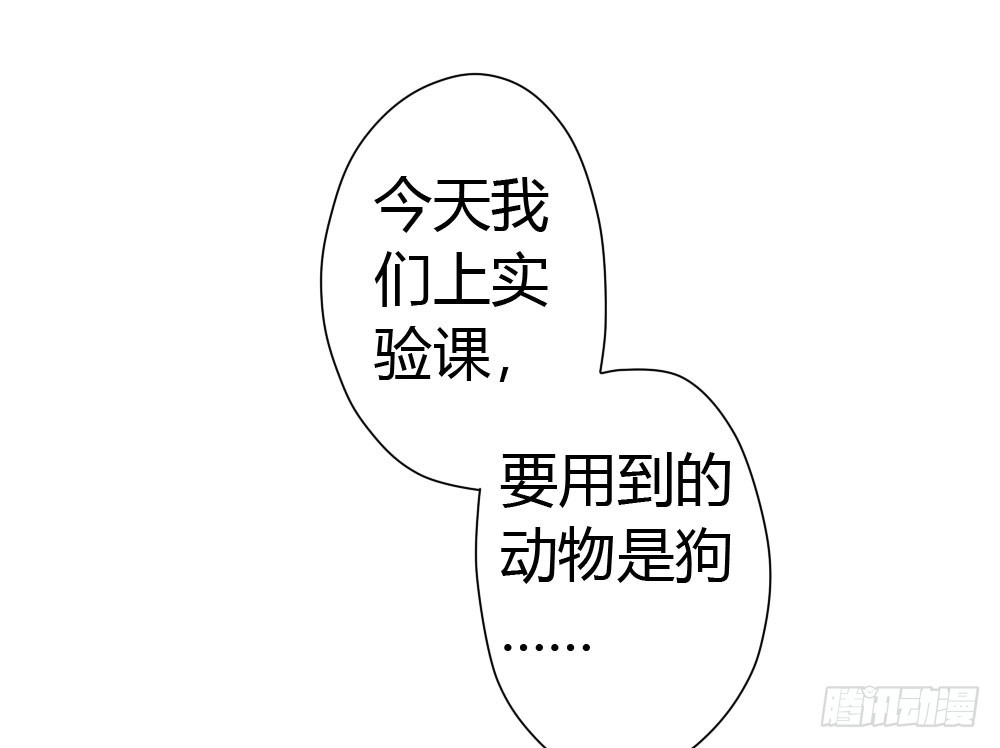 《快从我身上下去！》番外-实验课 第5页