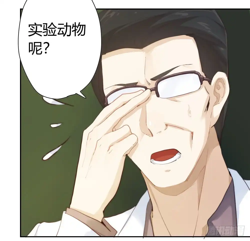 《快从我身上下去！》番外-实验课 第13页