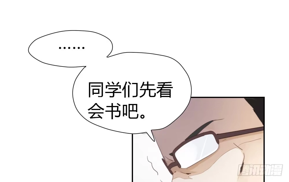《快从我身上下去！》番外-实验课 第17页