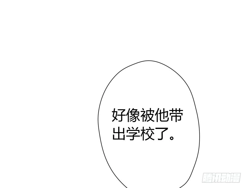《快从我身上下去！》番外-实验课 第14页
