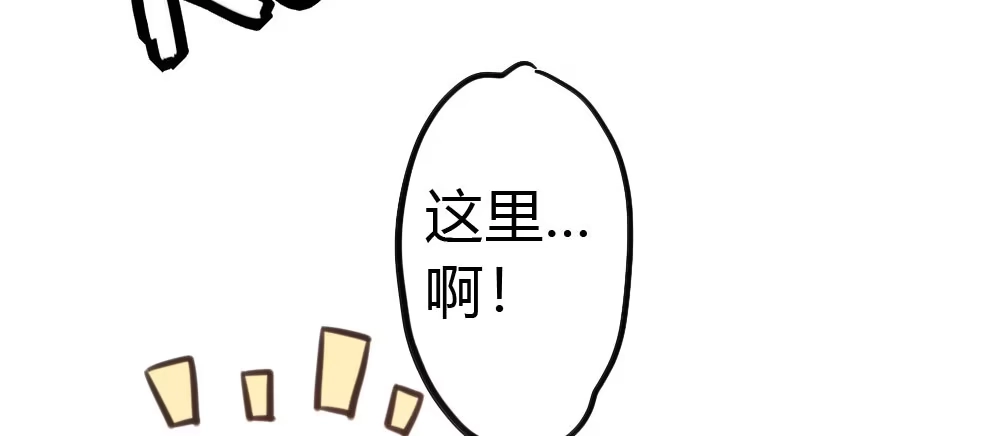 《快从我身上下去！》番外-实验课 第33页