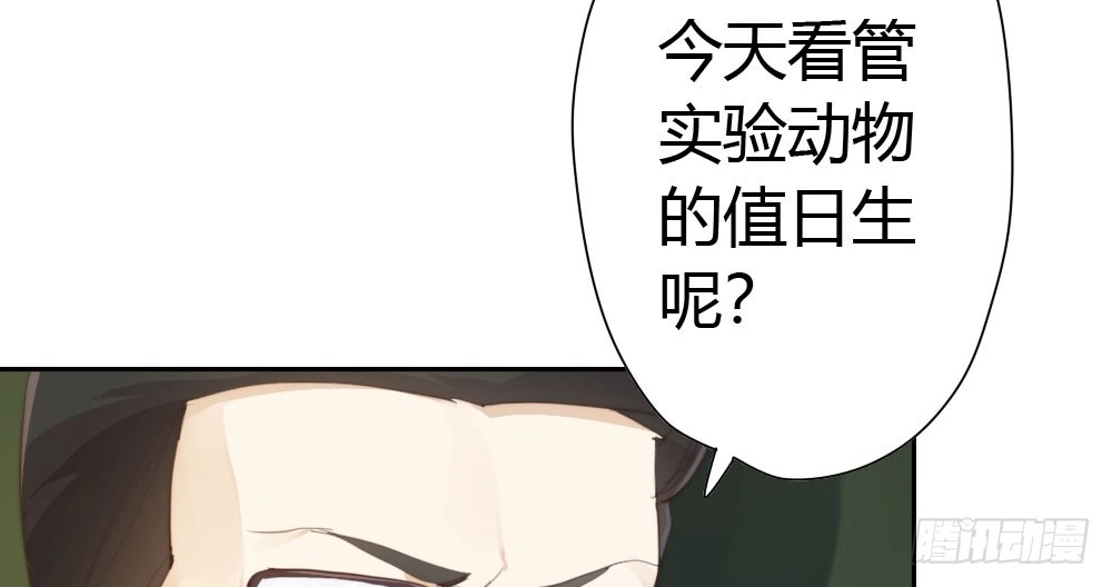 《快从我身上下去！》番外-实验课 第8页