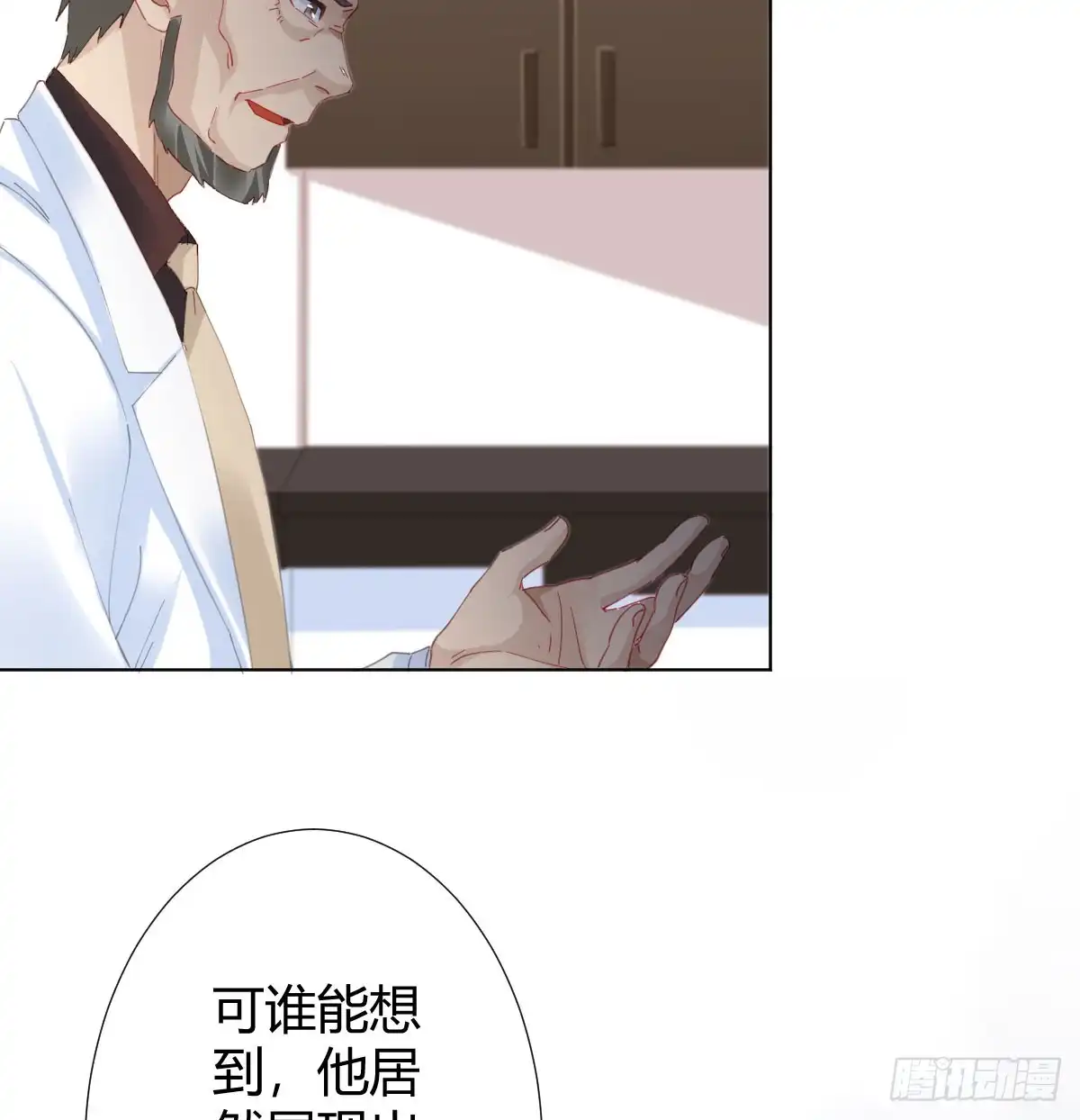 《快从我身上下去！》第78话-节外生枝 第44页