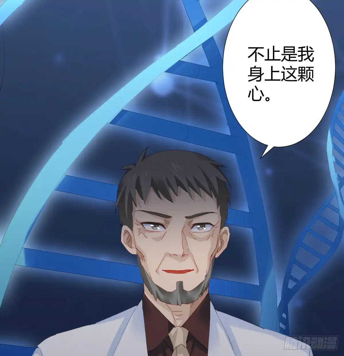 《快从我身上下去！》第78话-节外生枝 第31页