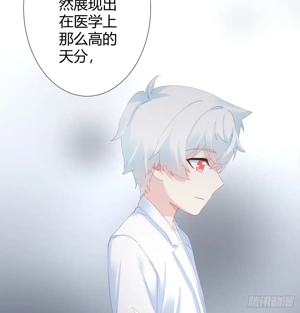 《快从我身上下去！》第78话-节外生枝 第45页