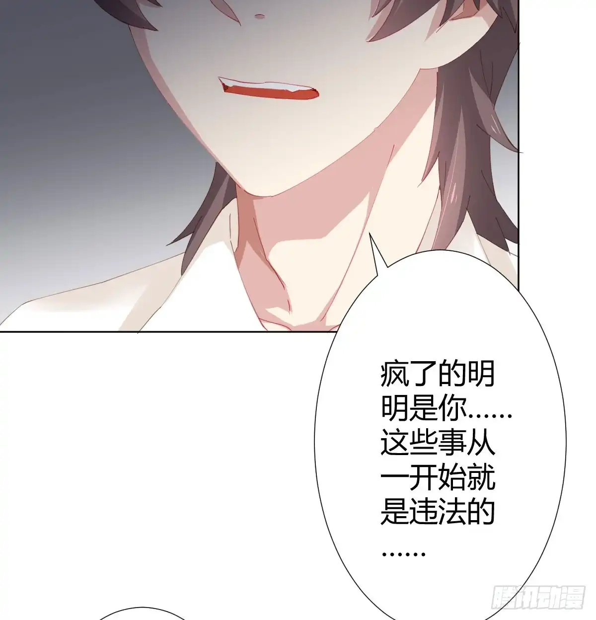 《快从我身上下去！》第78话-节外生枝 第57页