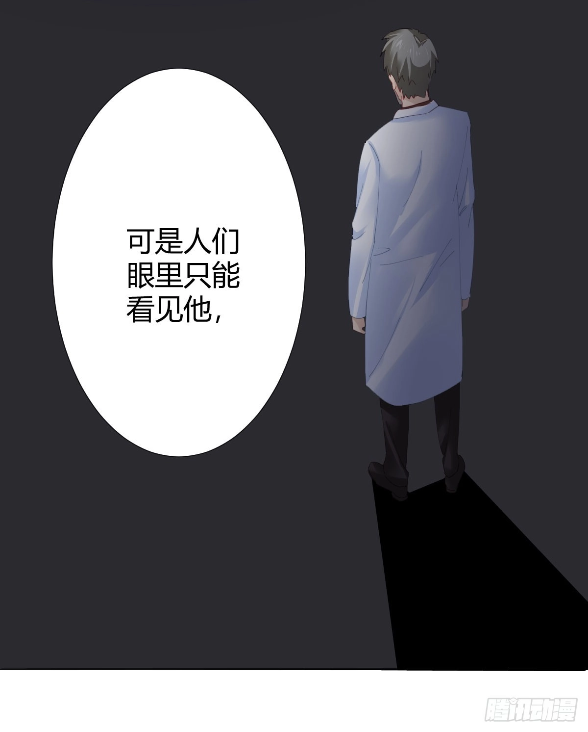 《快从我身上下去！》第78话-节外生枝 第49页