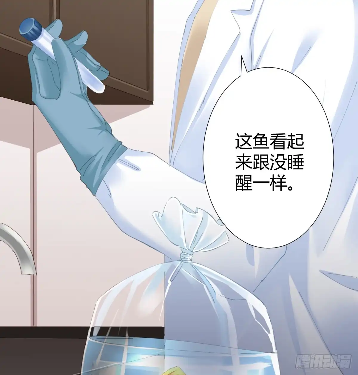 《快从我身上下去！》第78话-节外生枝 第16页