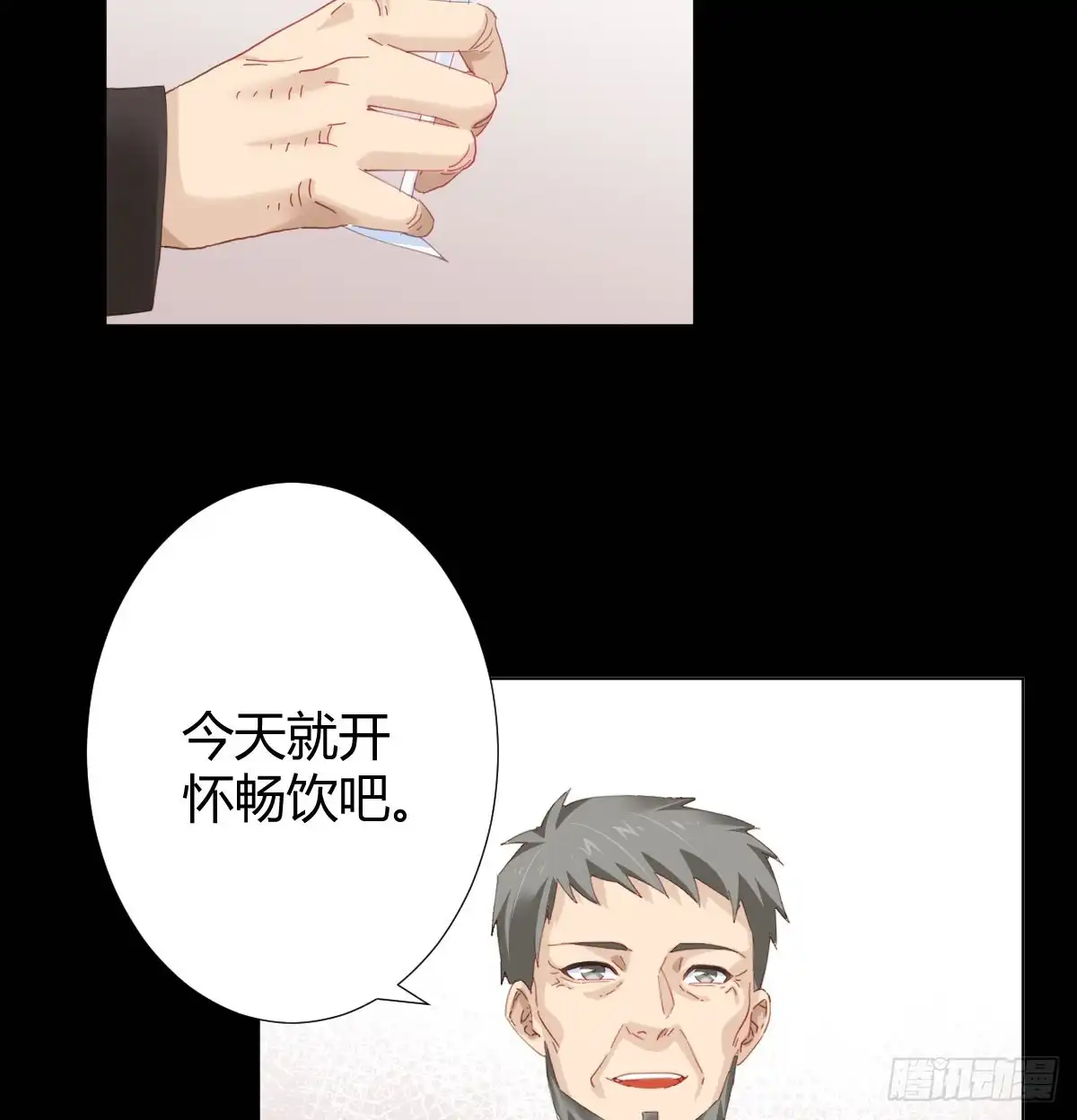 《快从我身上下去！》第78话-节外生枝 第4页