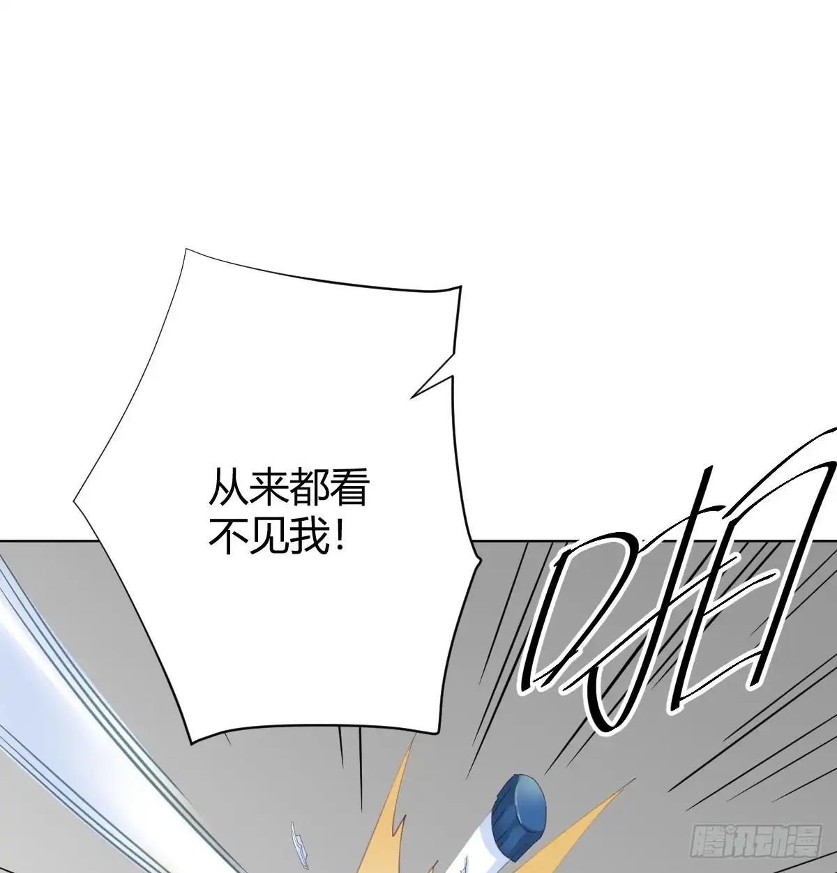 《快从我身上下去！》第78话-节外生枝 第50页