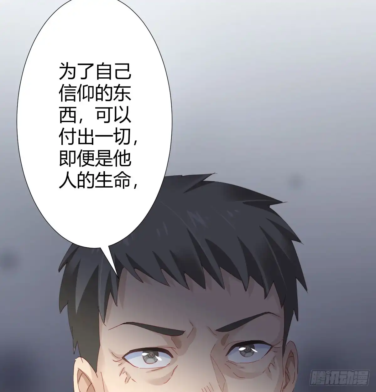 《快从我身上下去！》第78话-节外生枝 第60页