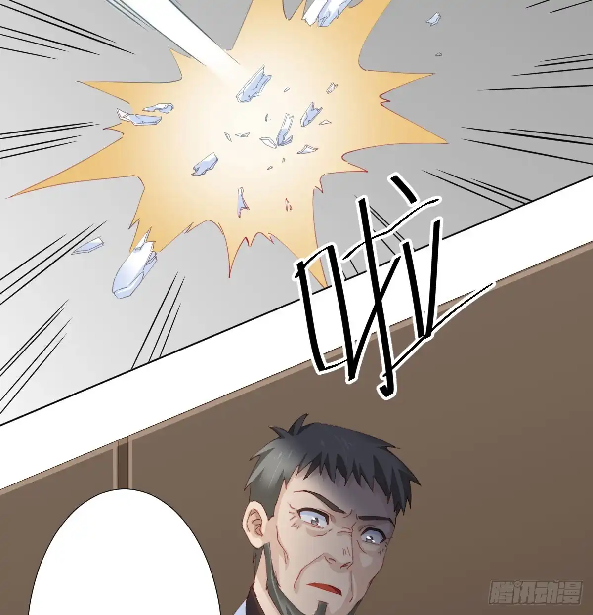 《快从我身上下去！》第78话-节外生枝 第51页