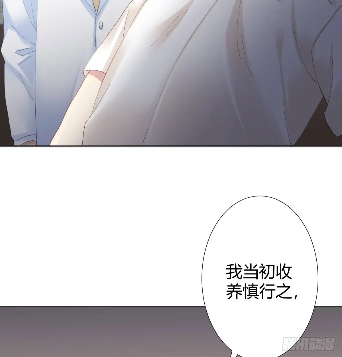 《快从我身上下去！》第78话-节外生枝 第40页