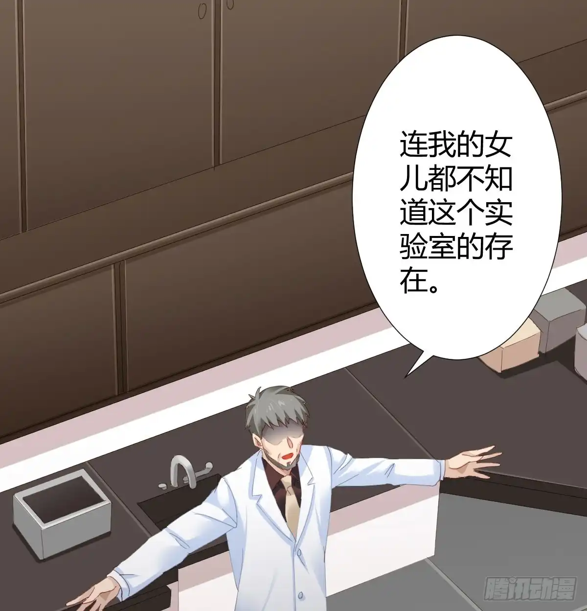 《快从我身上下去！》第78话-节外生枝 第34页