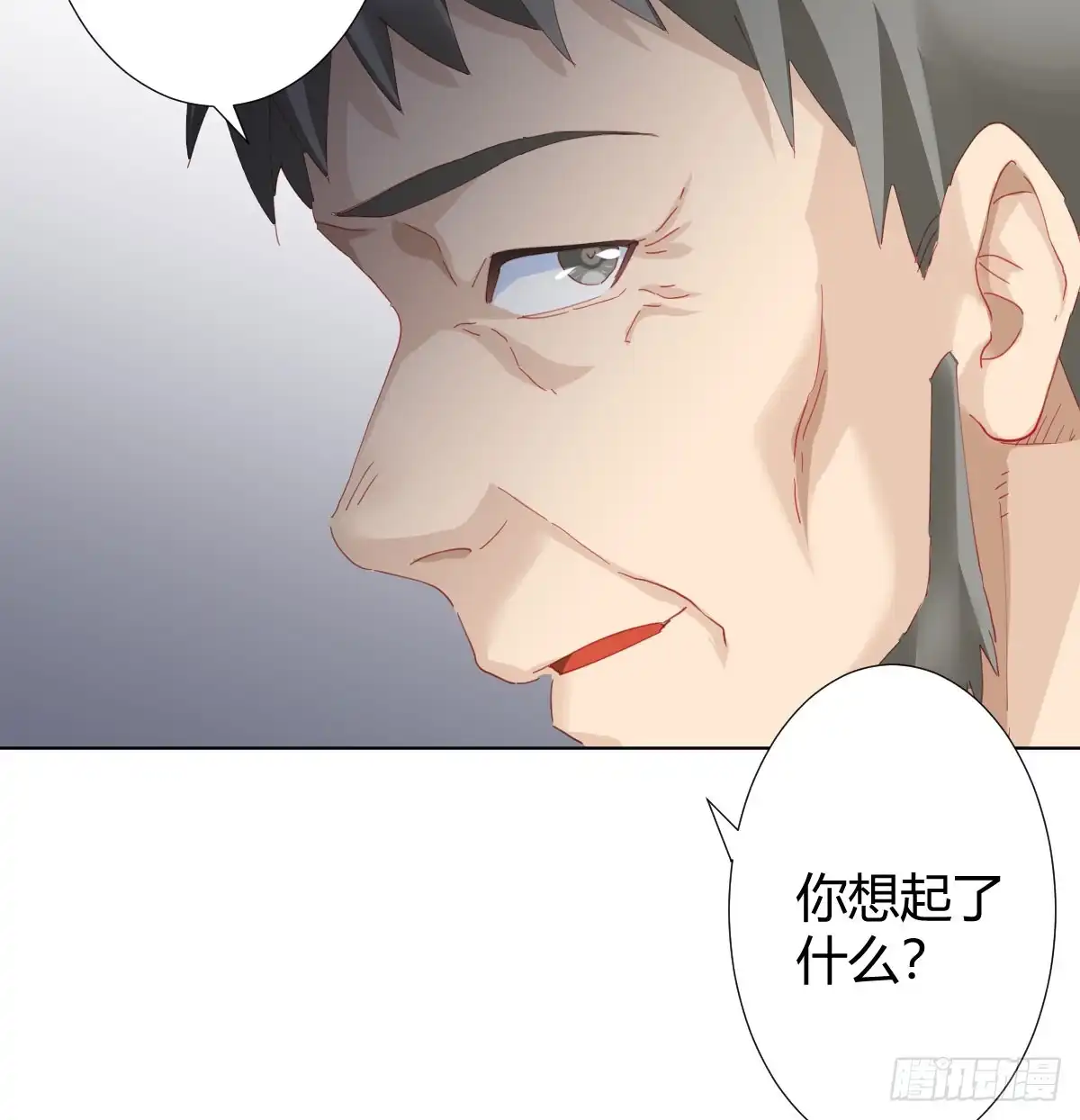 《快从我身上下去！》第78话-节外生枝 第19页