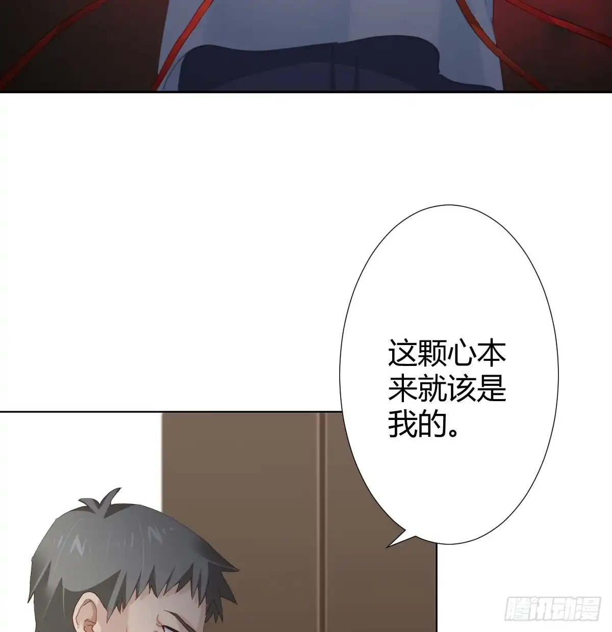 《快从我身上下去！》第78话-节外生枝 第43页