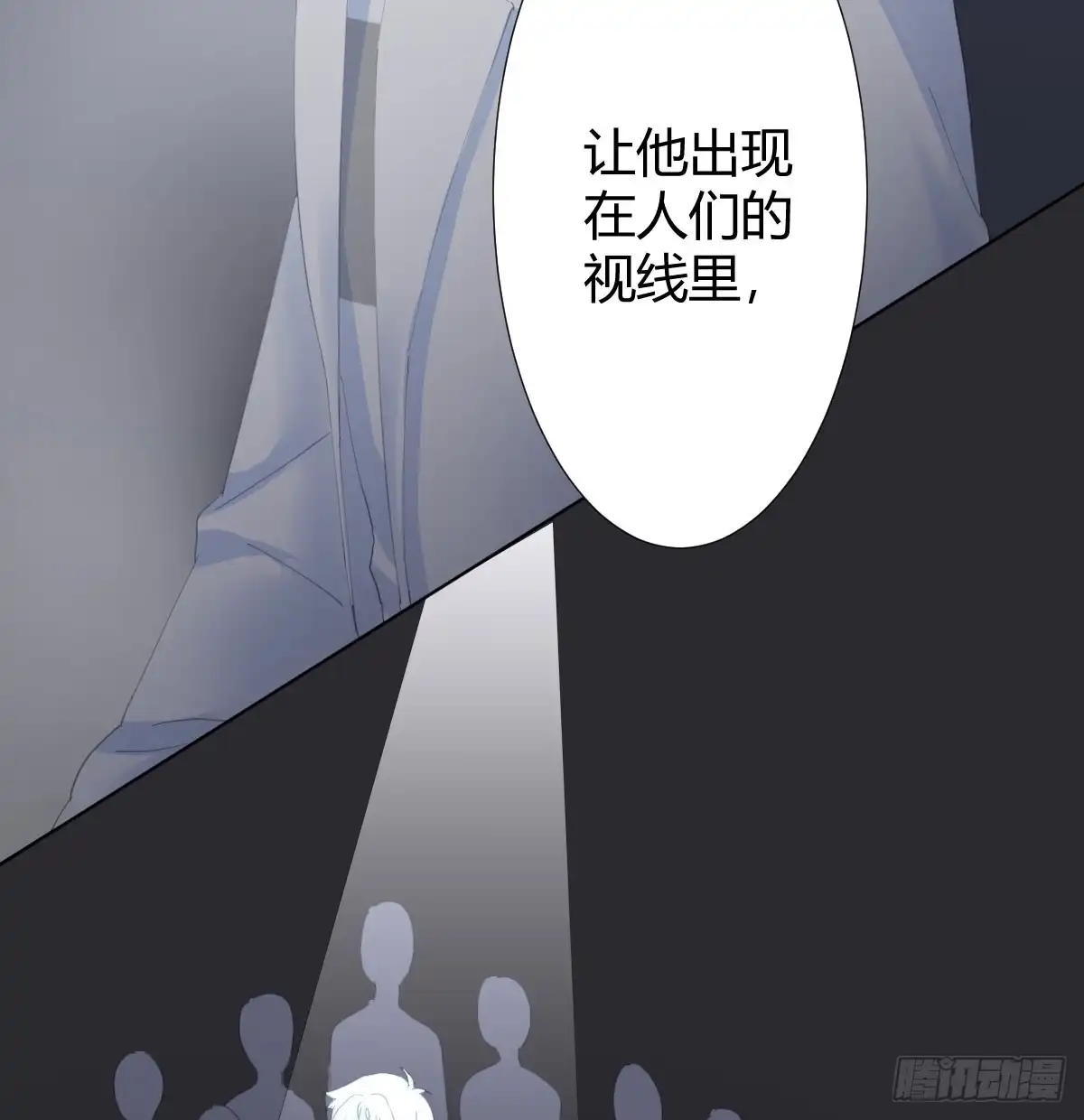 《快从我身上下去！》第78话-节外生枝 第47页