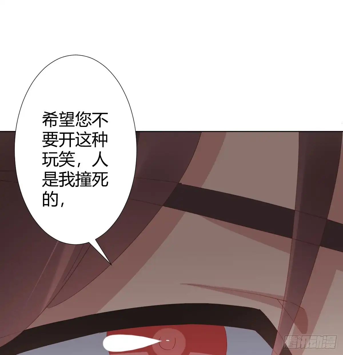 《快从我身上下去！》第78话-节外生枝 第26页
