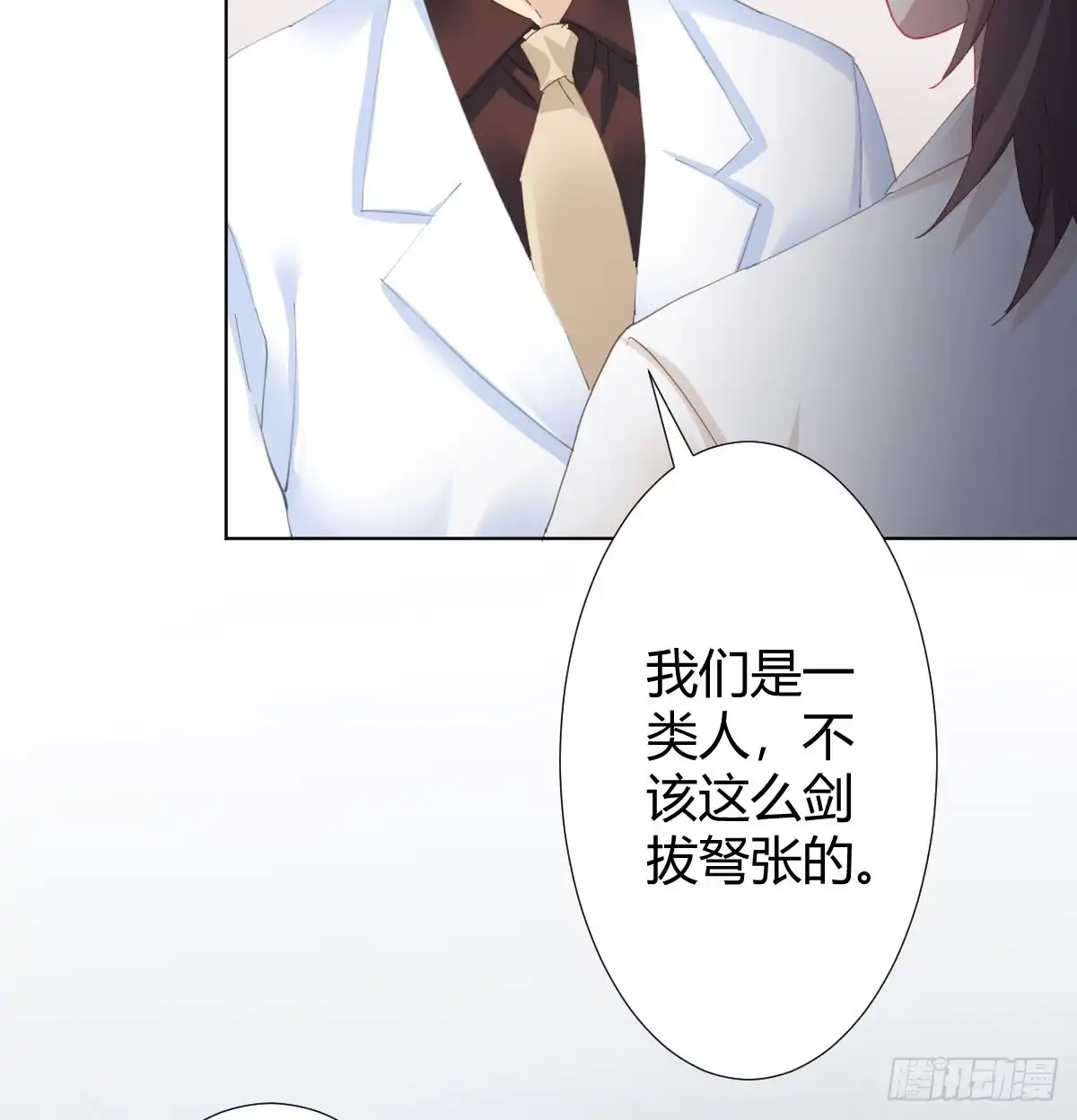 《快从我身上下去！》第78话-节外生枝 第59页