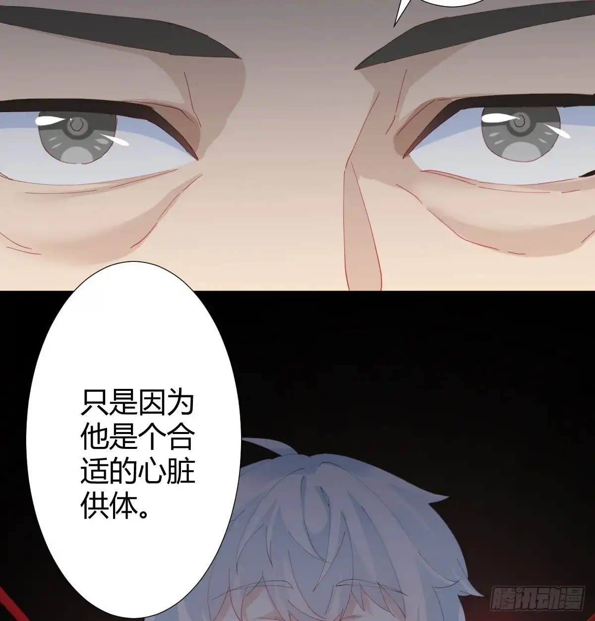 《快从我身上下去！》第78话-节外生枝 第41页