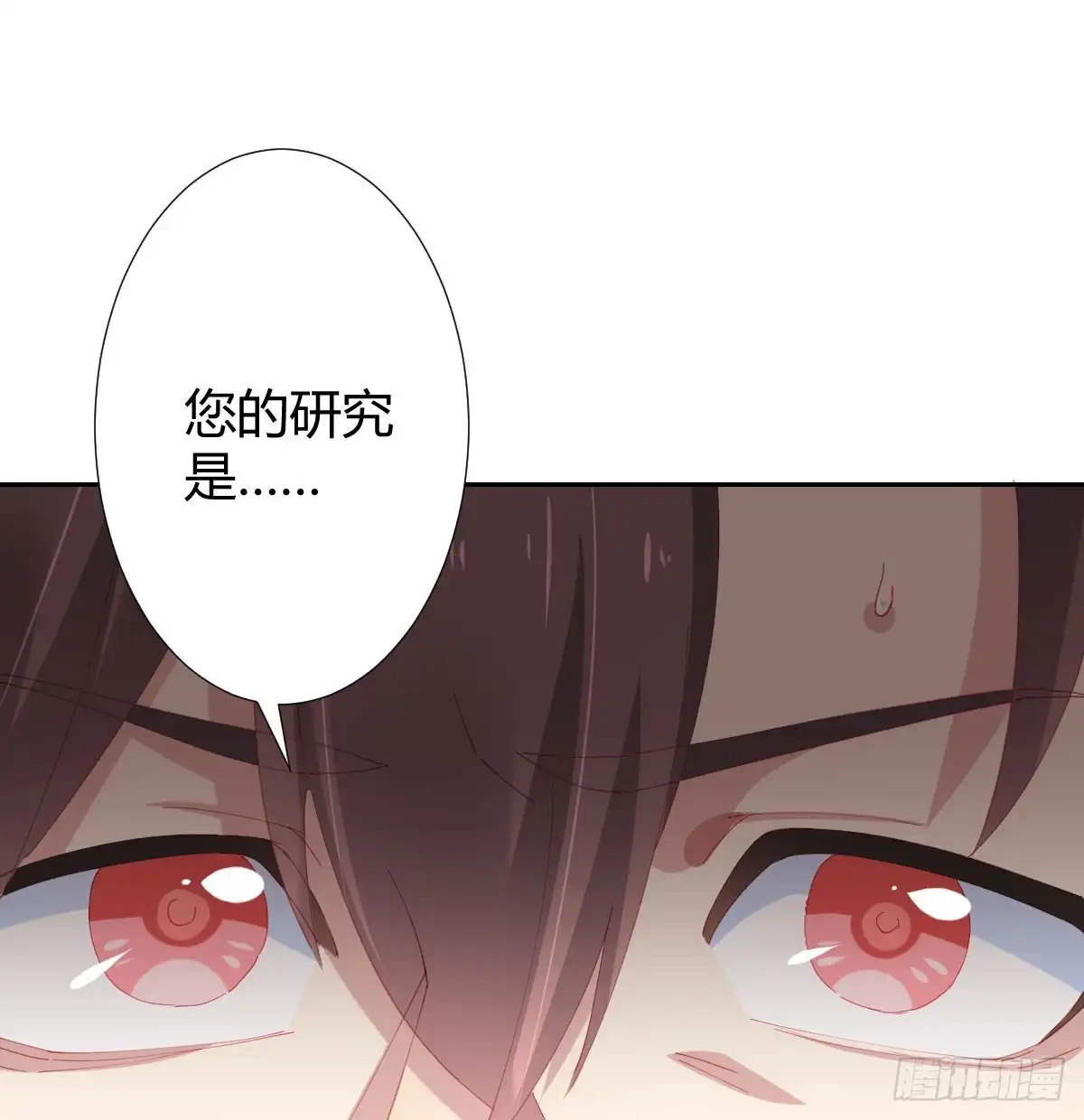 《快从我身上下去！》第78话-节外生枝 第37页