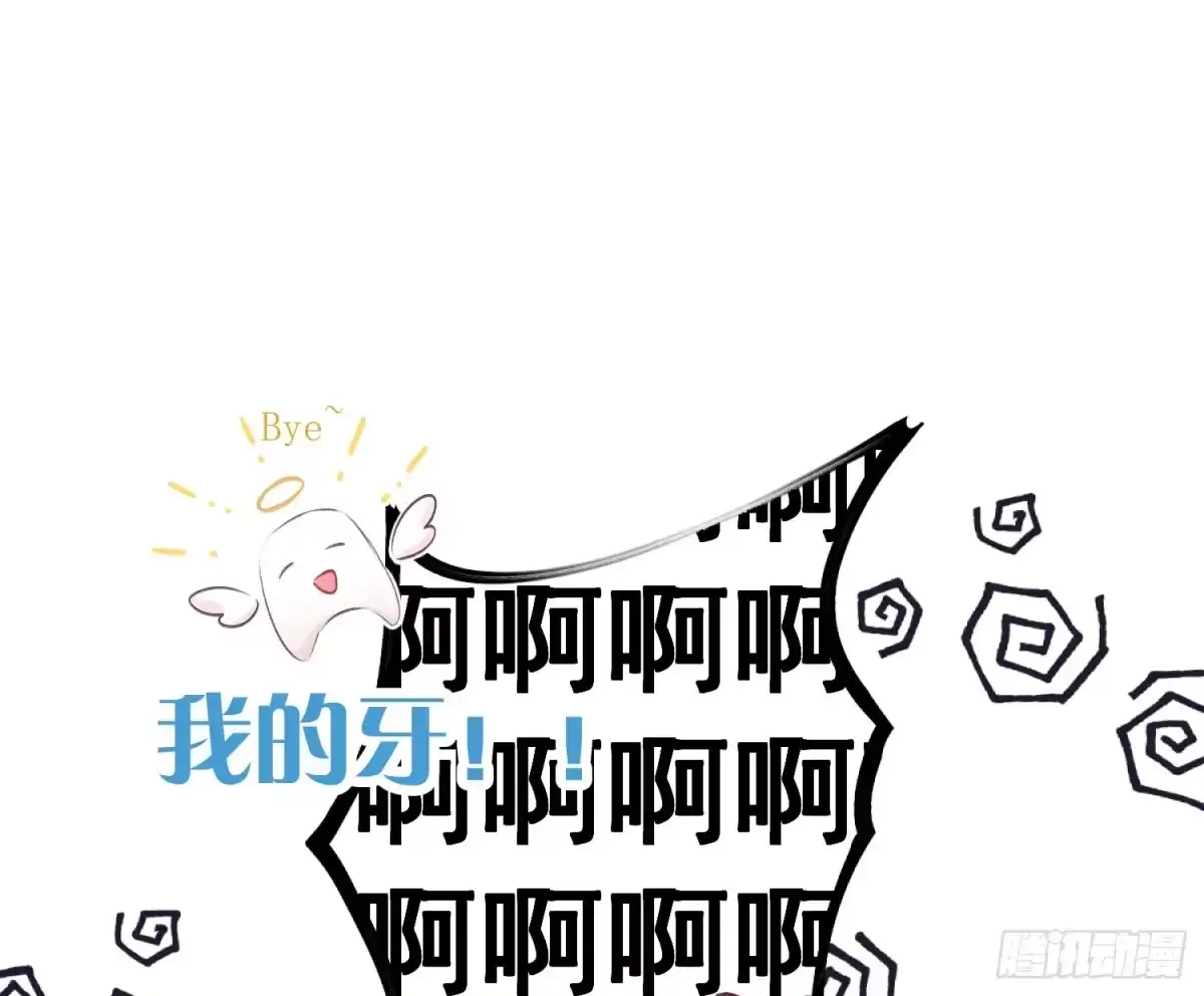 《快从我身上下去！》Q版番外-张大 + 通知 第4页