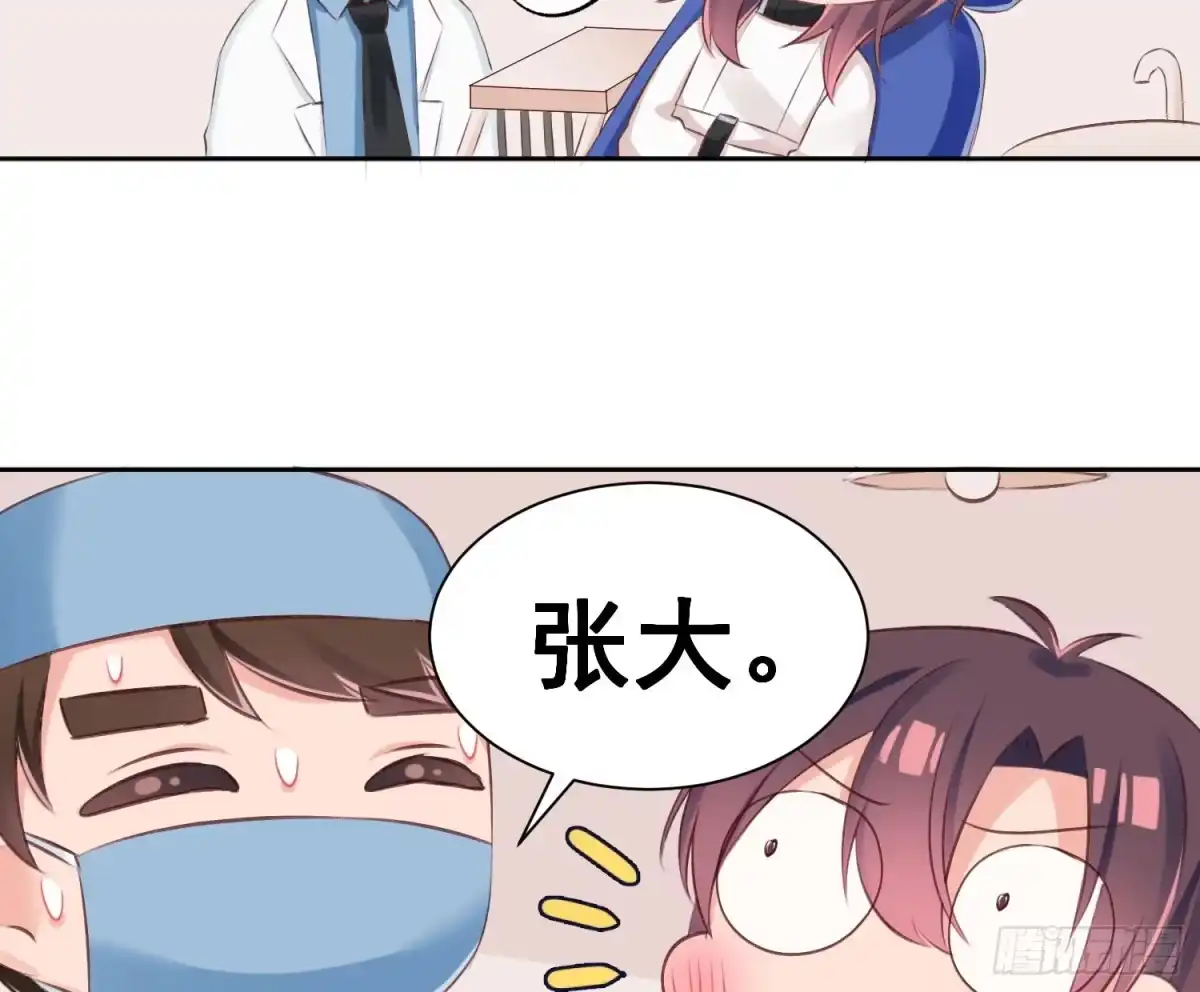 《快从我身上下去！》Q版番外-张大 + 通知 第8页