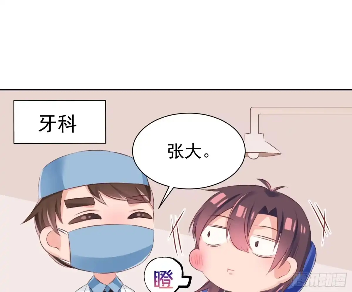 《快从我身上下去！》Q版番外-张大 + 通知 第7页